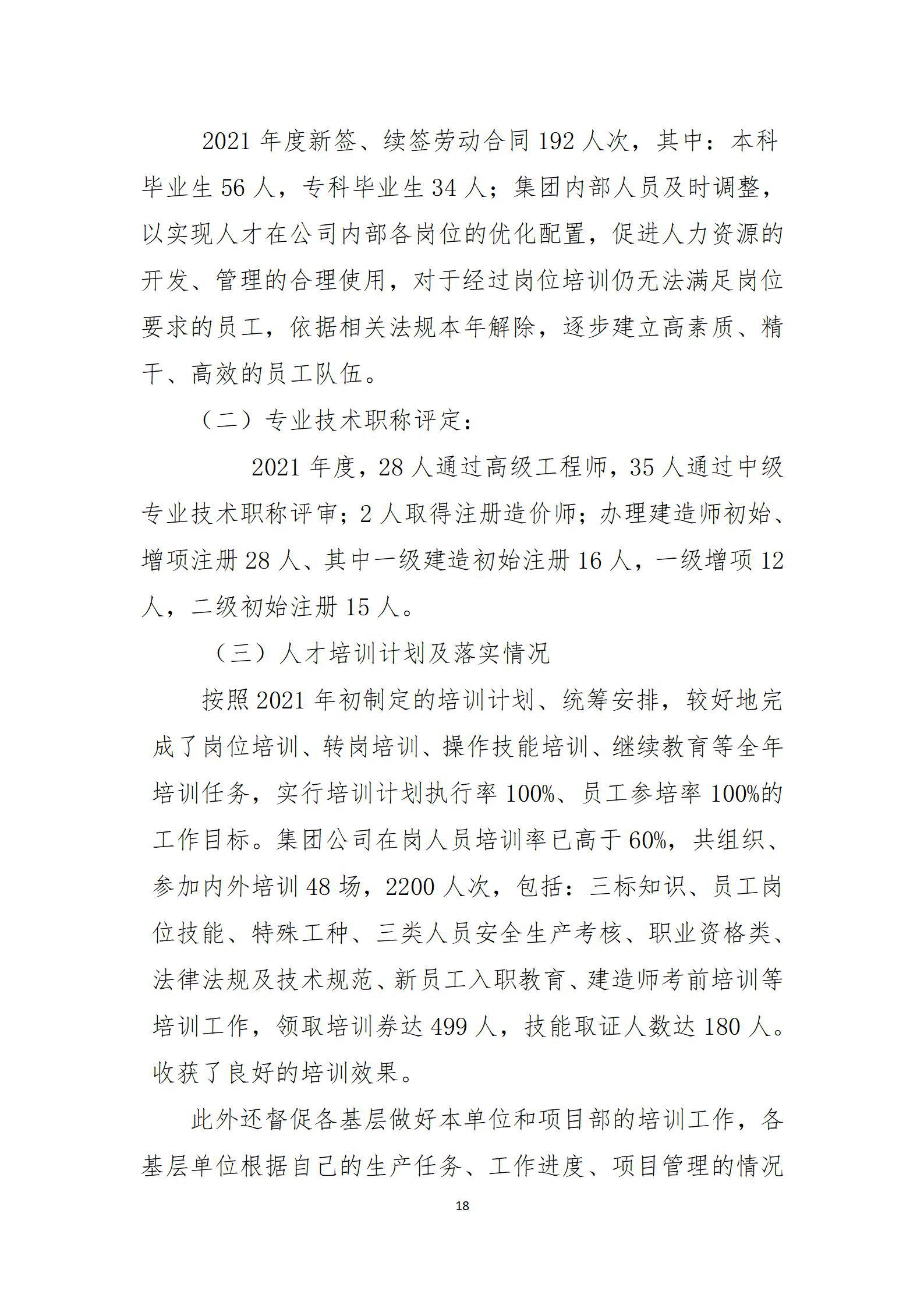 402cc永利集团(CHINA)官方网站-首页|NO1
