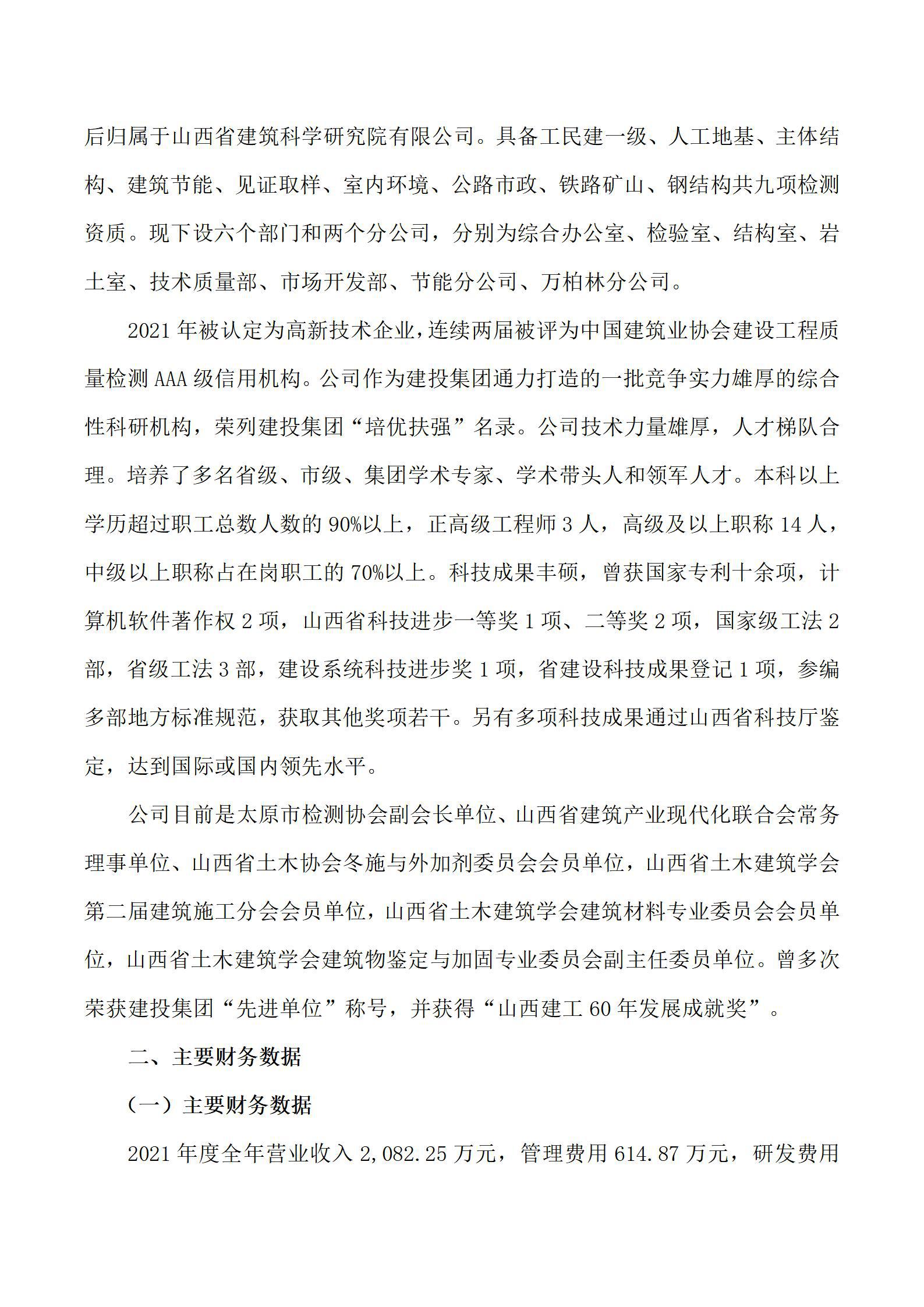 402cc永利集团(CHINA)官方网站-首页|NO1