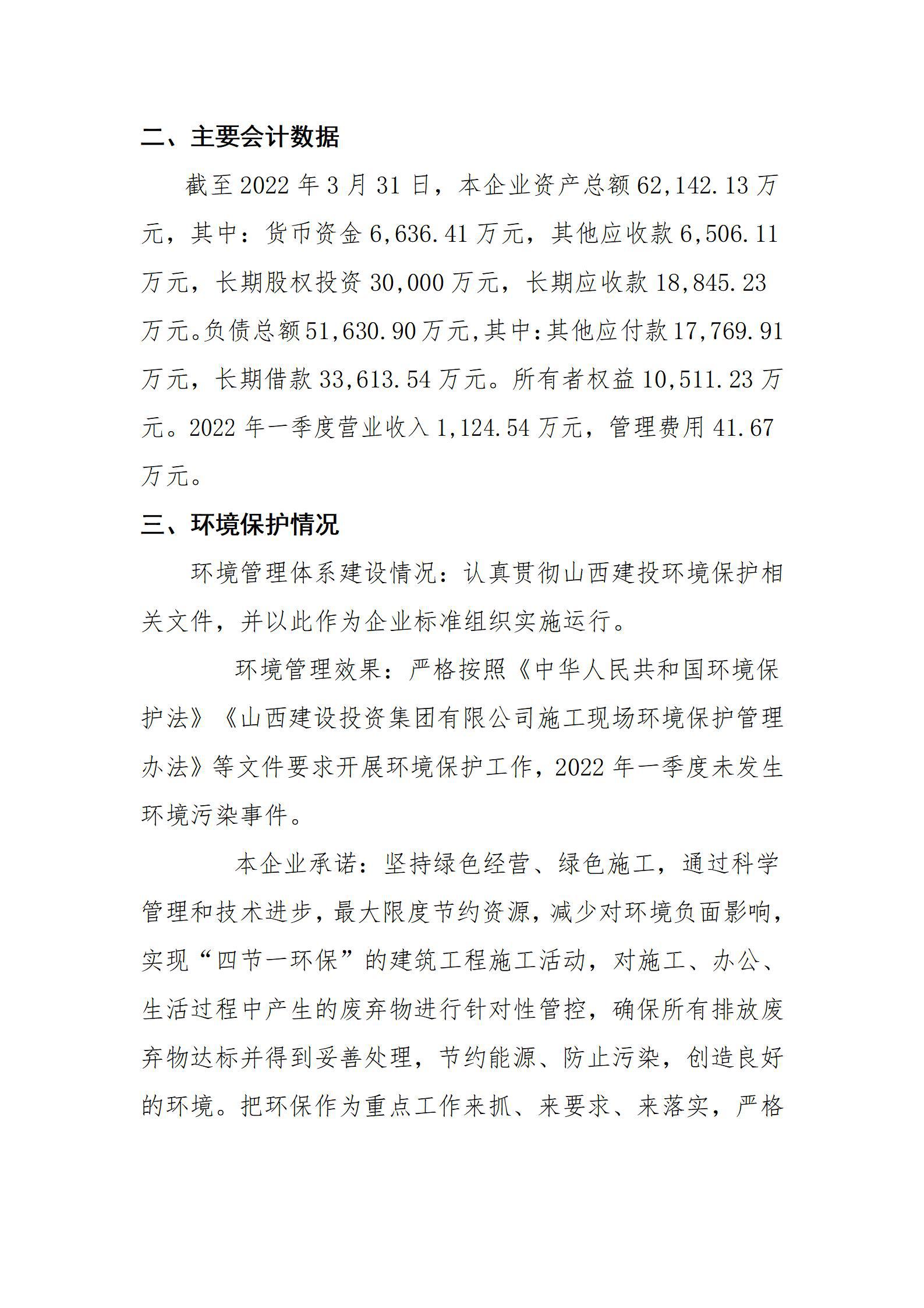 402cc永利集团(CHINA)官方网站-首页|NO1