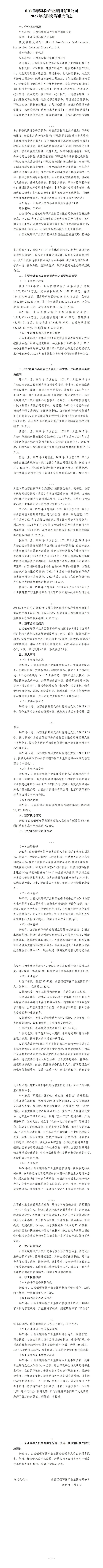 402cc永利集团(CHINA)官方网站-首页|NO1