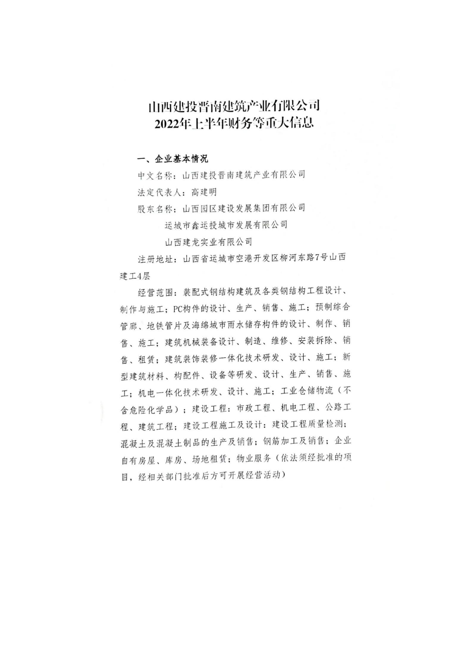 402cc永利集团(CHINA)官方网站-首页|NO1