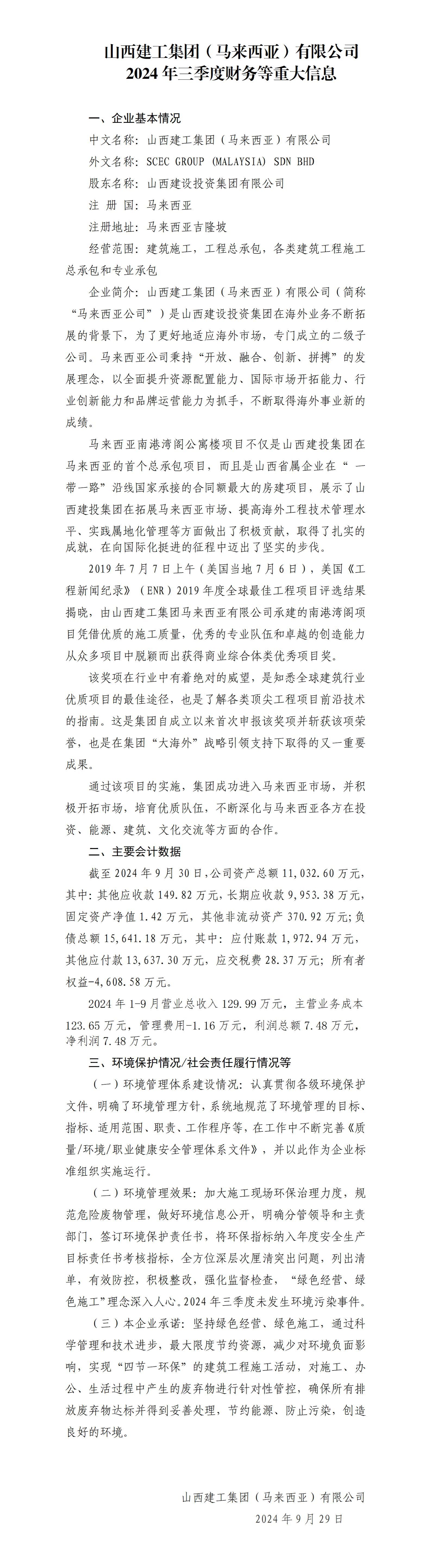 402cc永利集团(CHINA)官方网站-首页|NO1