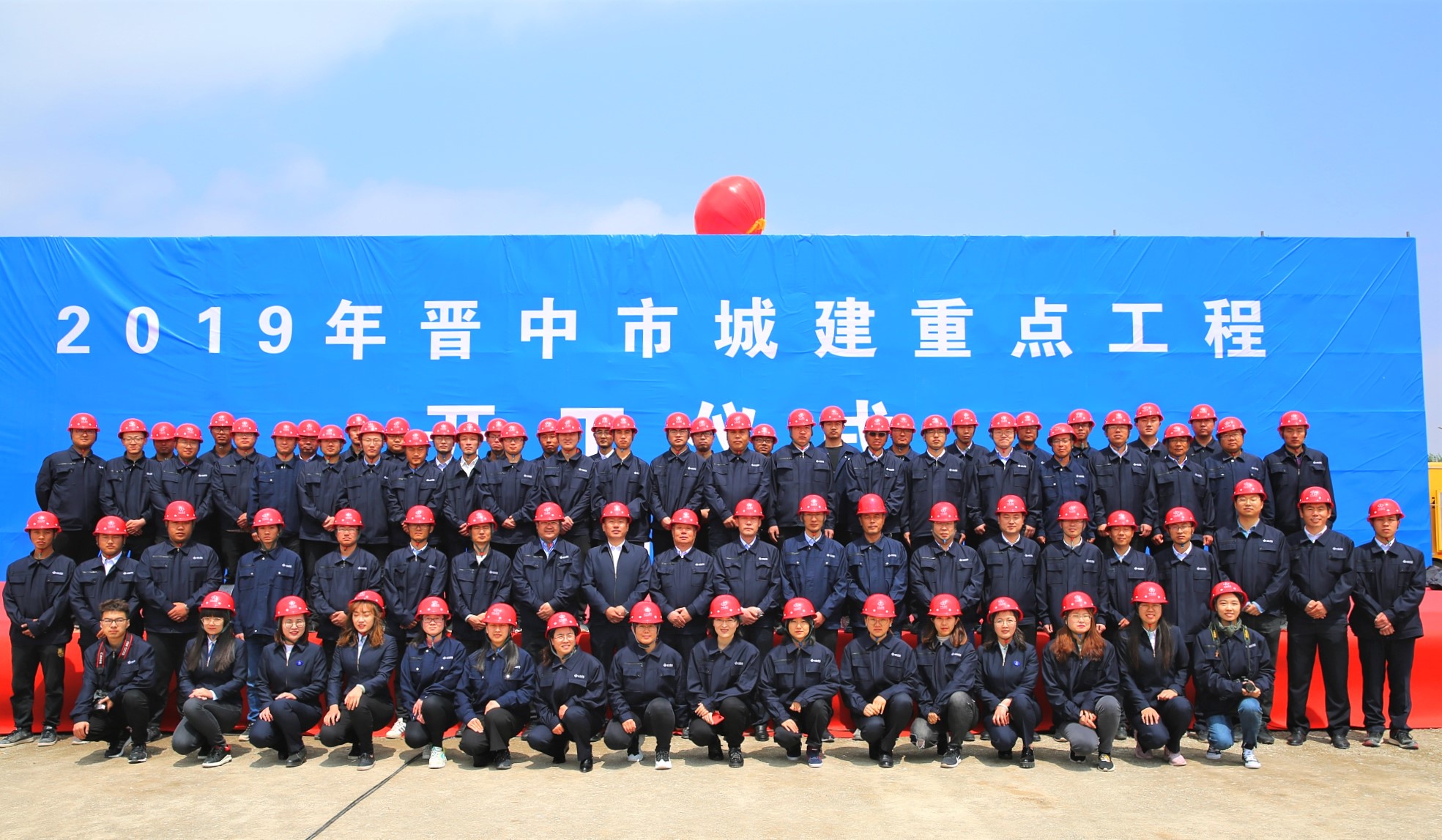 奉献精品工程 助力晋中市都会402cc永利集团掀开新篇章——山西建投加入晋中市城建重点工程集中开工仪式-402cc永利集团