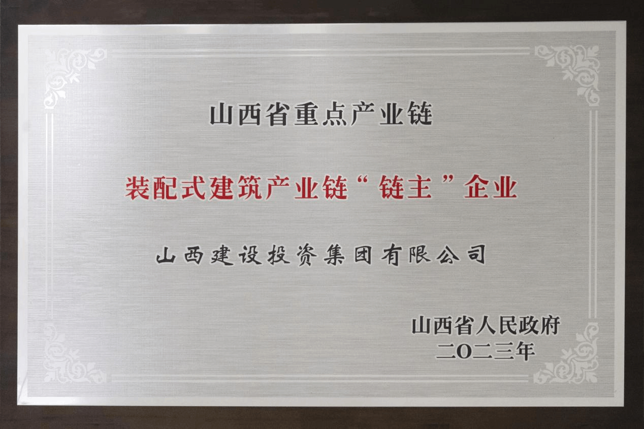山西建投集团亮相2024中国（太原）国际能源工业博览会-402cc永利集团
