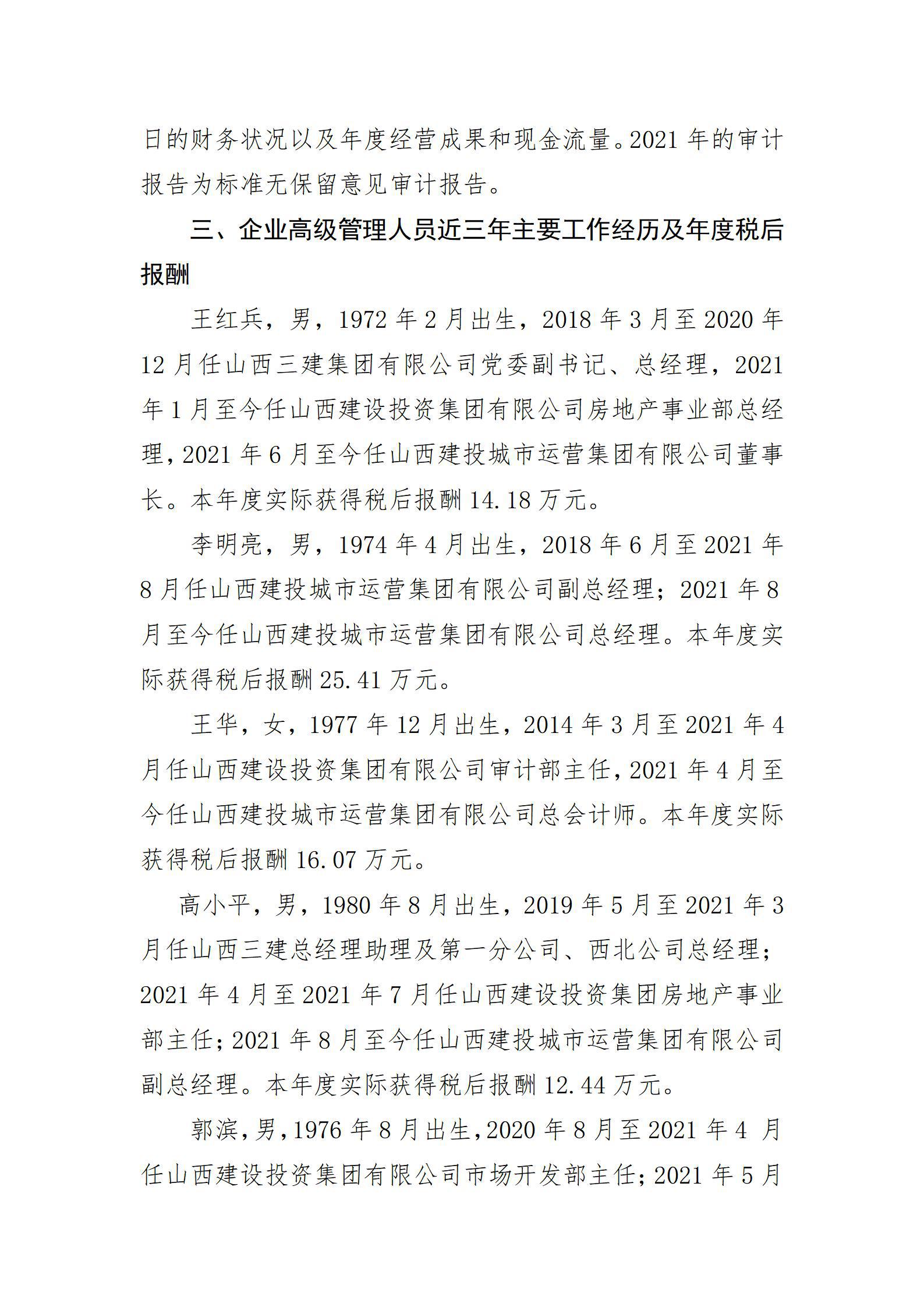 402cc永利集团(CHINA)官方网站-首页|NO1