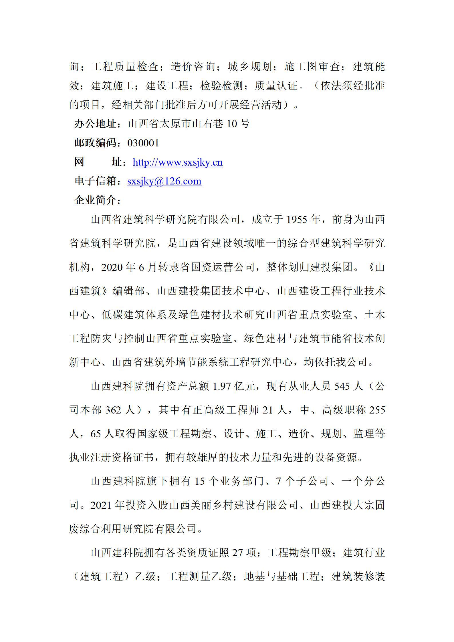 402cc永利集团(CHINA)官方网站-首页|NO1