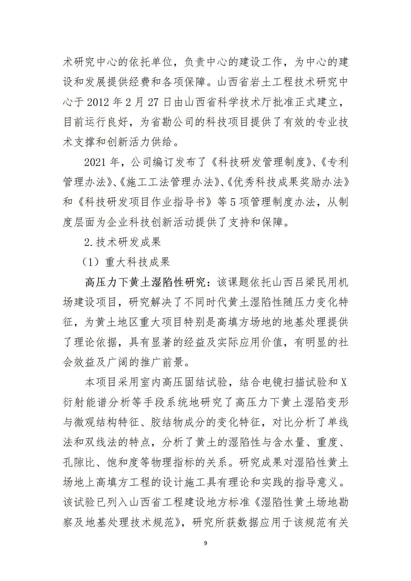 402cc永利集团(CHINA)官方网站-首页|NO1