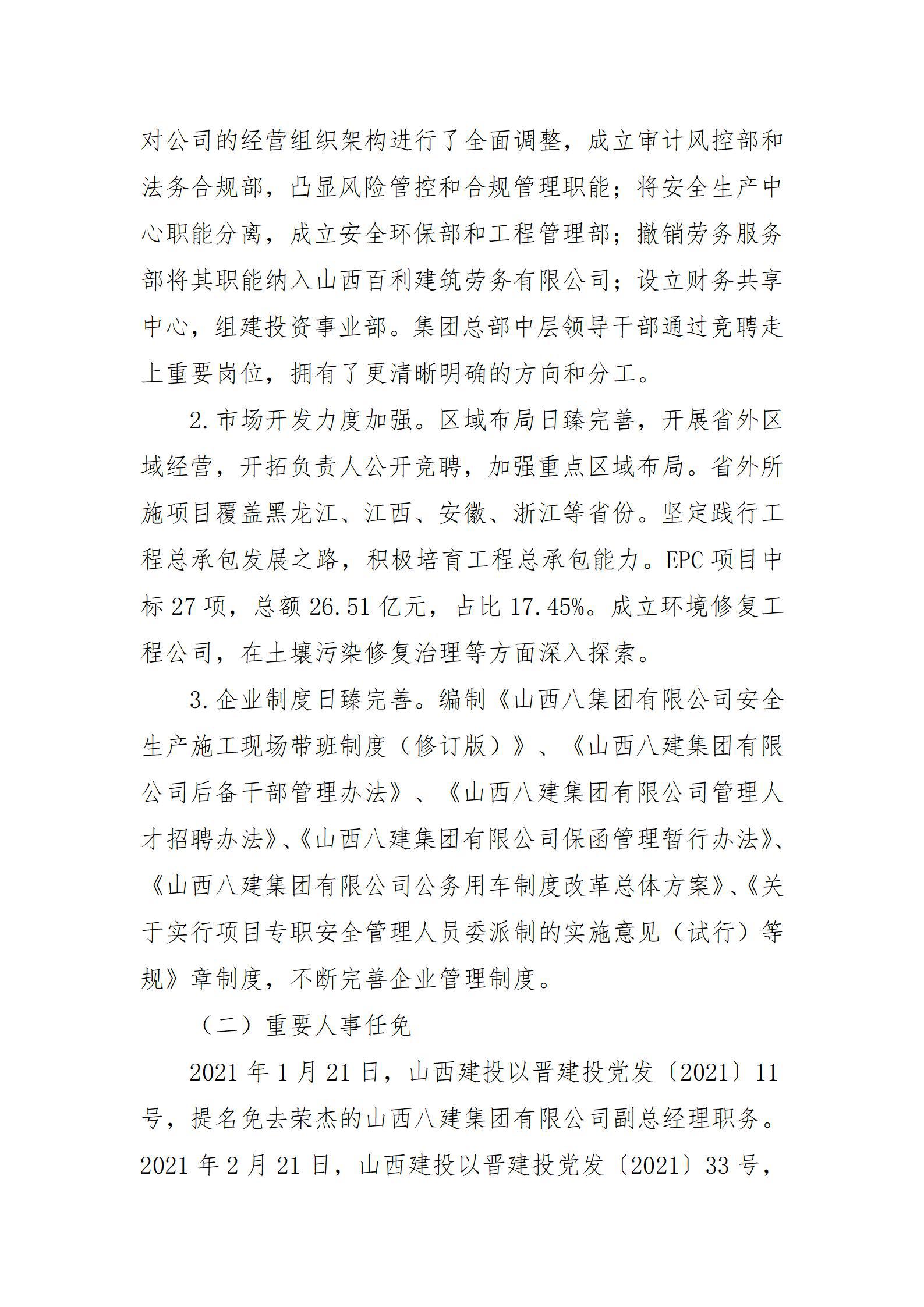 402cc永利集团(CHINA)官方网站-首页|NO1