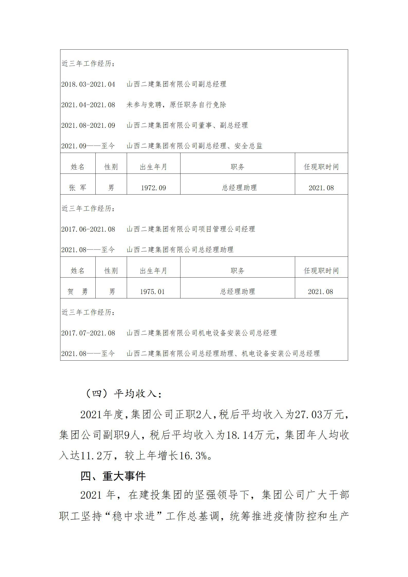 402cc永利集团(CHINA)官方网站-首页|NO1