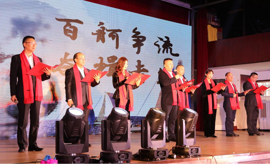 山西建投总承包部2020年迎新年会圆满竣事-402cc永利集团