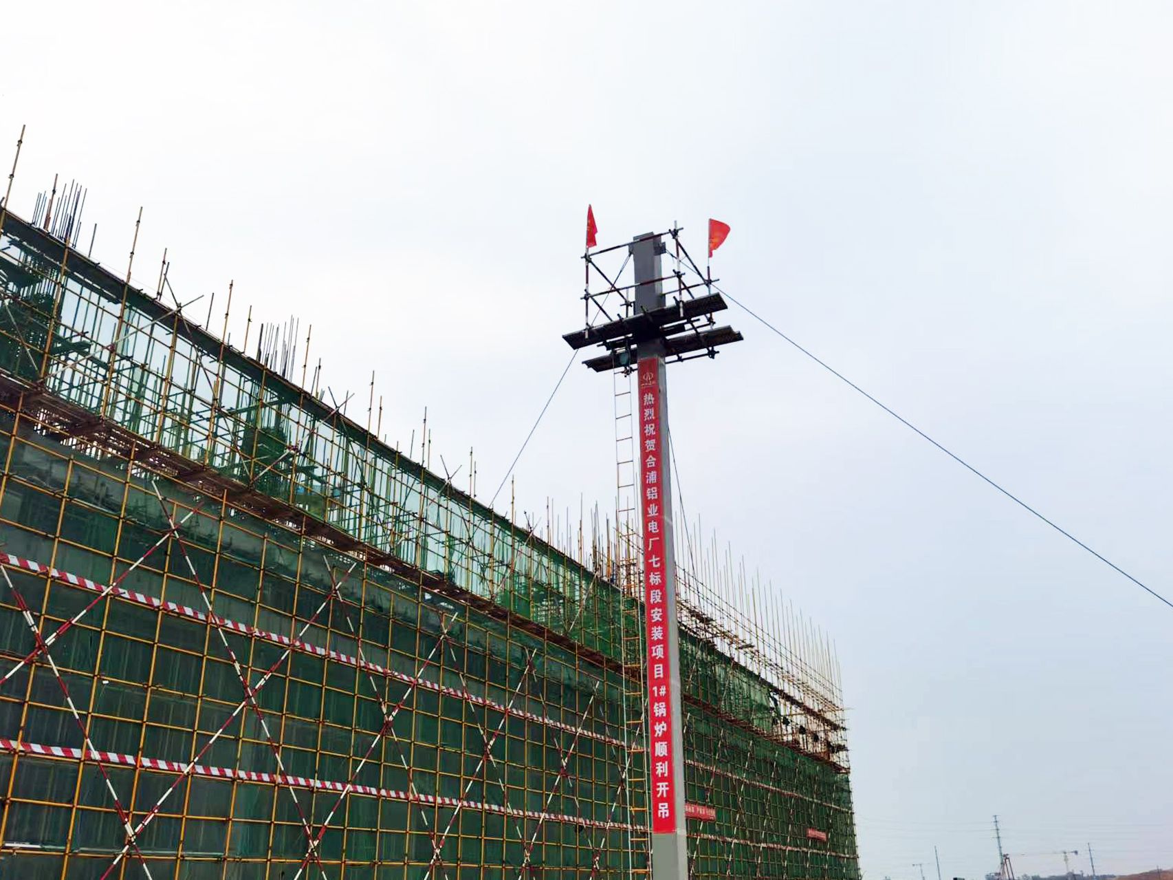 山西建投装置集团东方希望合浦铝业电厂锅炉装置工程按下“加速键”-402cc永利集团
