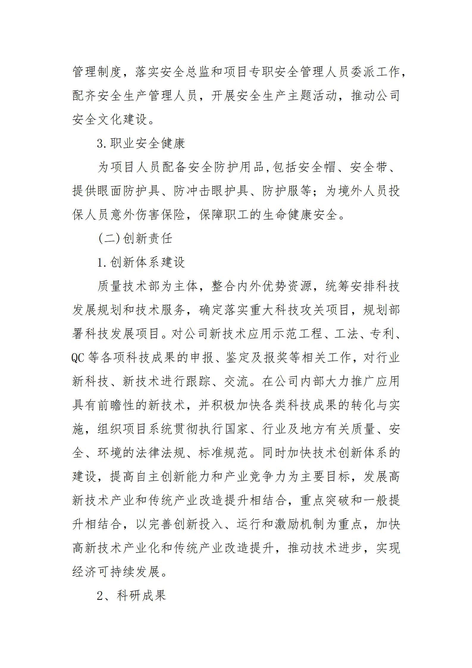 402cc永利集团(CHINA)官方网站-首页|NO1