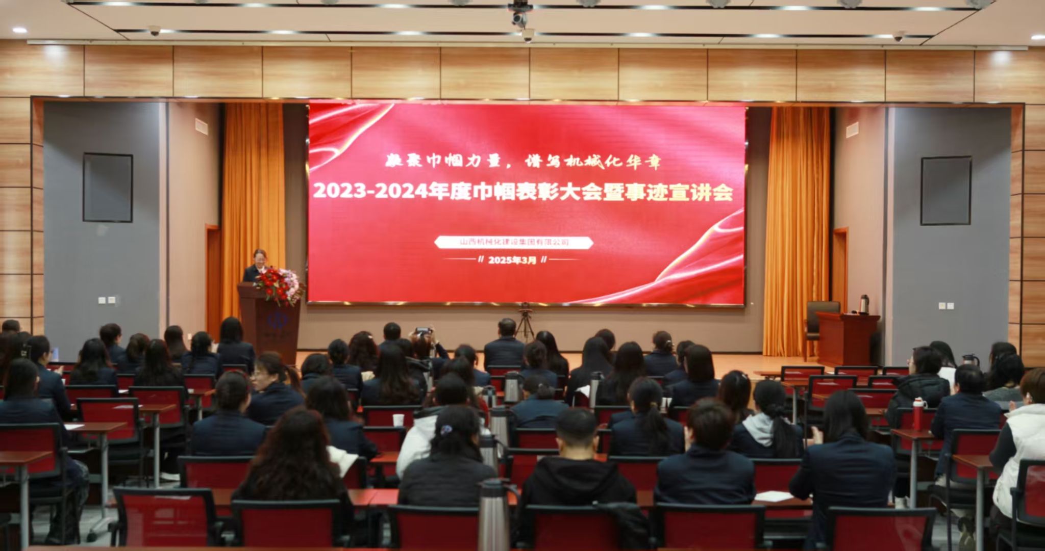 山西建投契械化集团举行巾帼表扬大会及事迹宣讲会-402cc永利集团