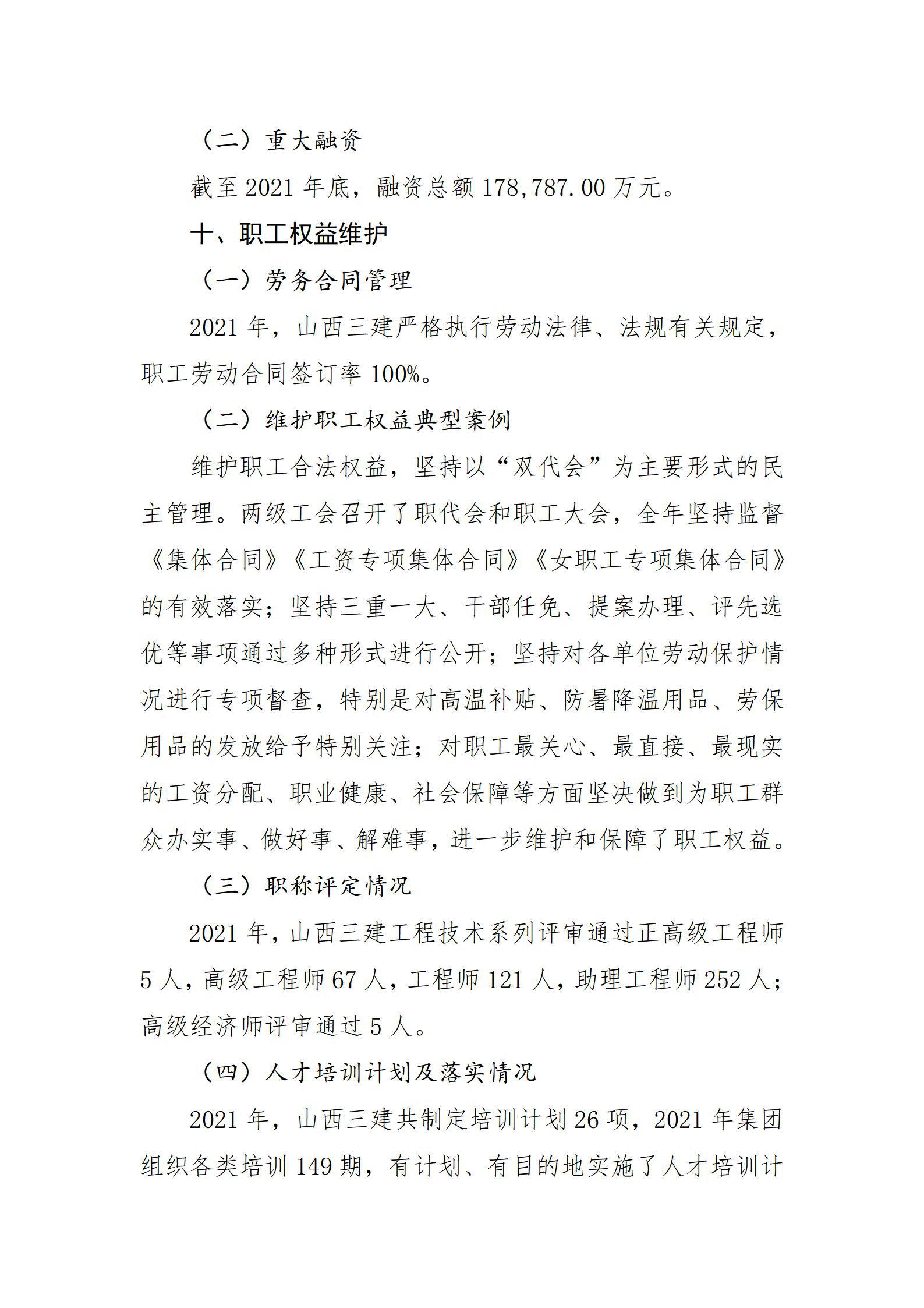 402cc永利集团(CHINA)官方网站-首页|NO1