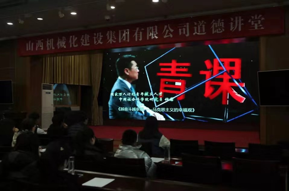 山西建投契械化集团乐成举行“幸福都是奋斗出来的”品德课堂-402cc永利集团