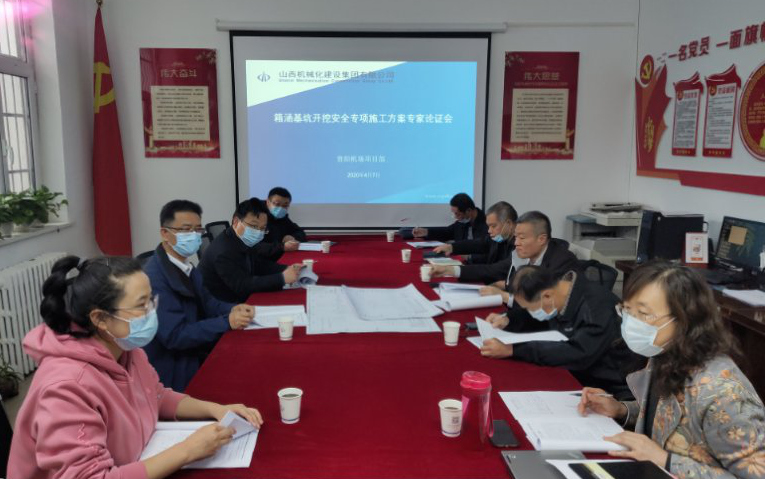 山西建投契械化集团“寇珍仕立异事情室” 助力贵阳机场超危大工程施工方案通过专家论证