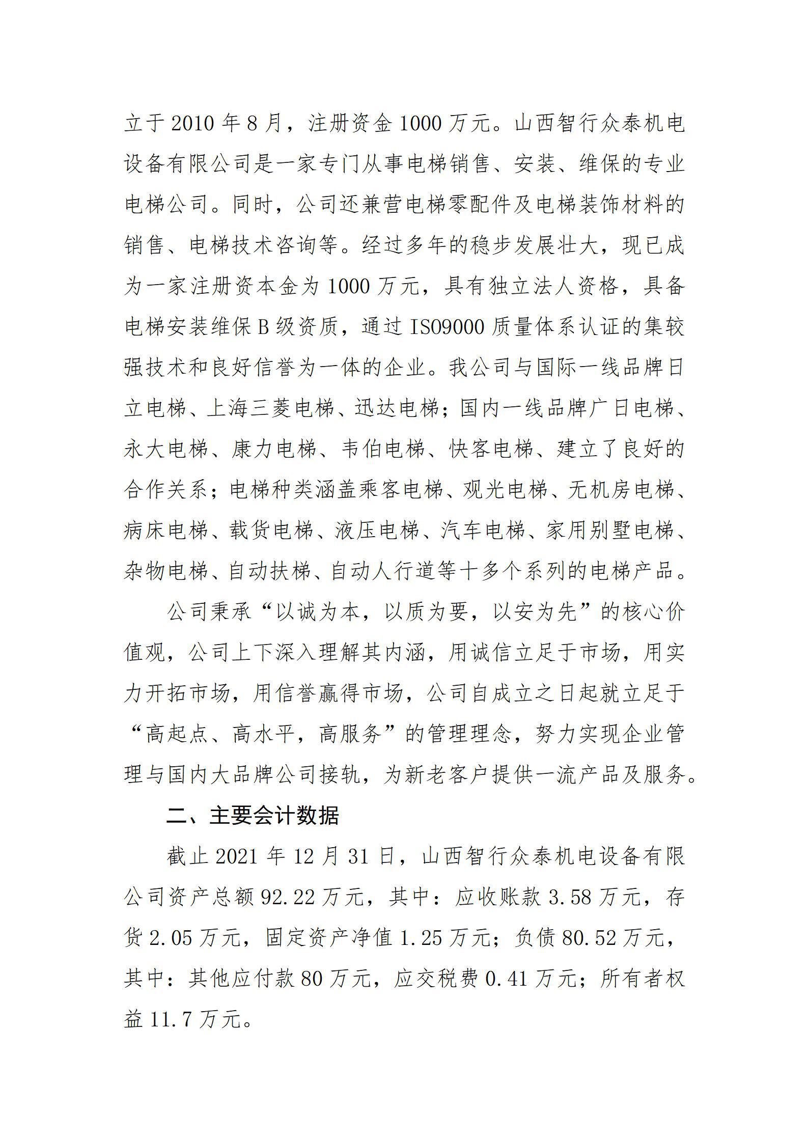 402cc永利集团(CHINA)官方网站-首页|NO1