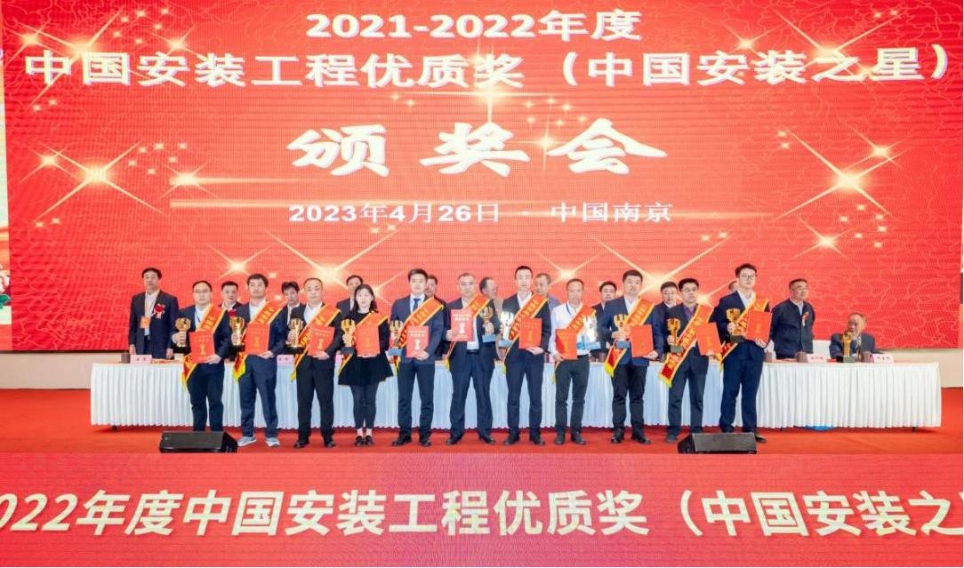 山西建投四建集团再添两项“中国装置之星”