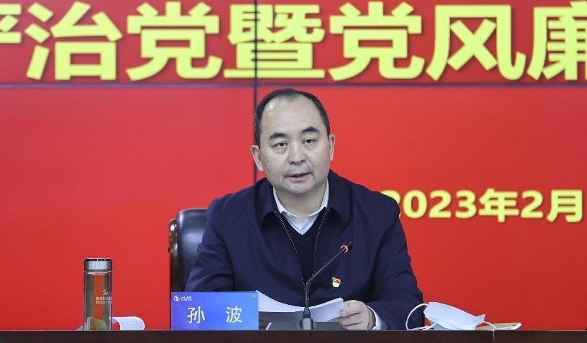 山西建投集团召开2023年周全从严治党暨党风廉政402cc永利集团事情会-402cc永利集团