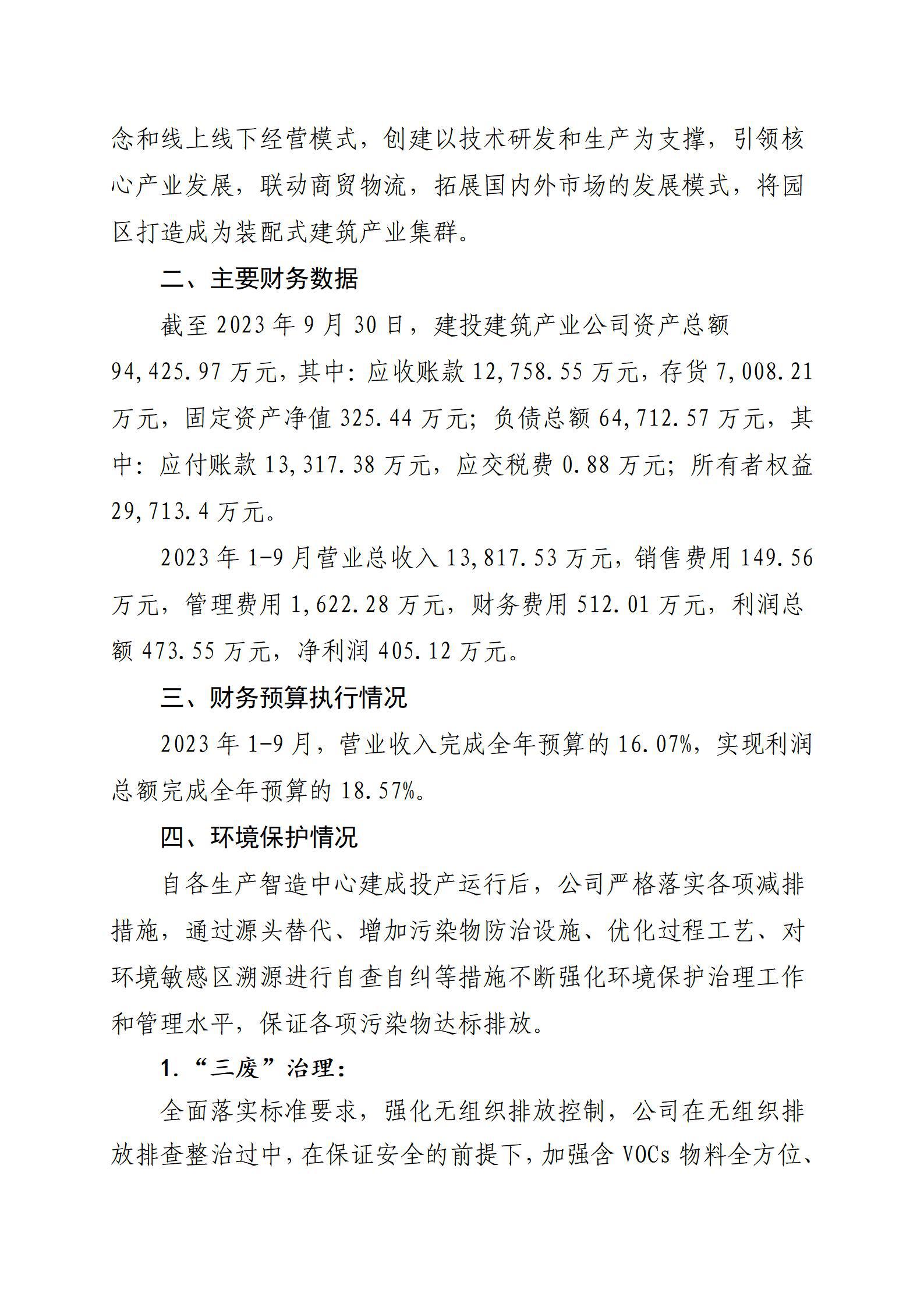 402cc永利集团(CHINA)官方网站-首页|NO1