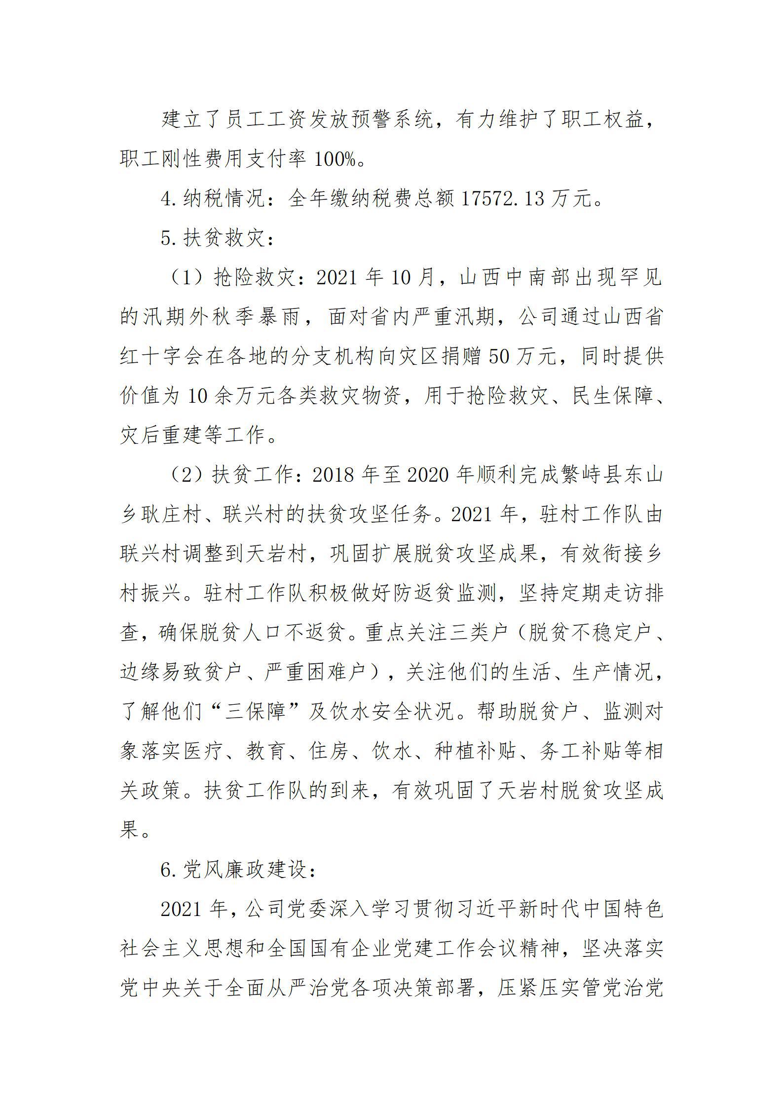 402cc永利集团(CHINA)官方网站-首页|NO1