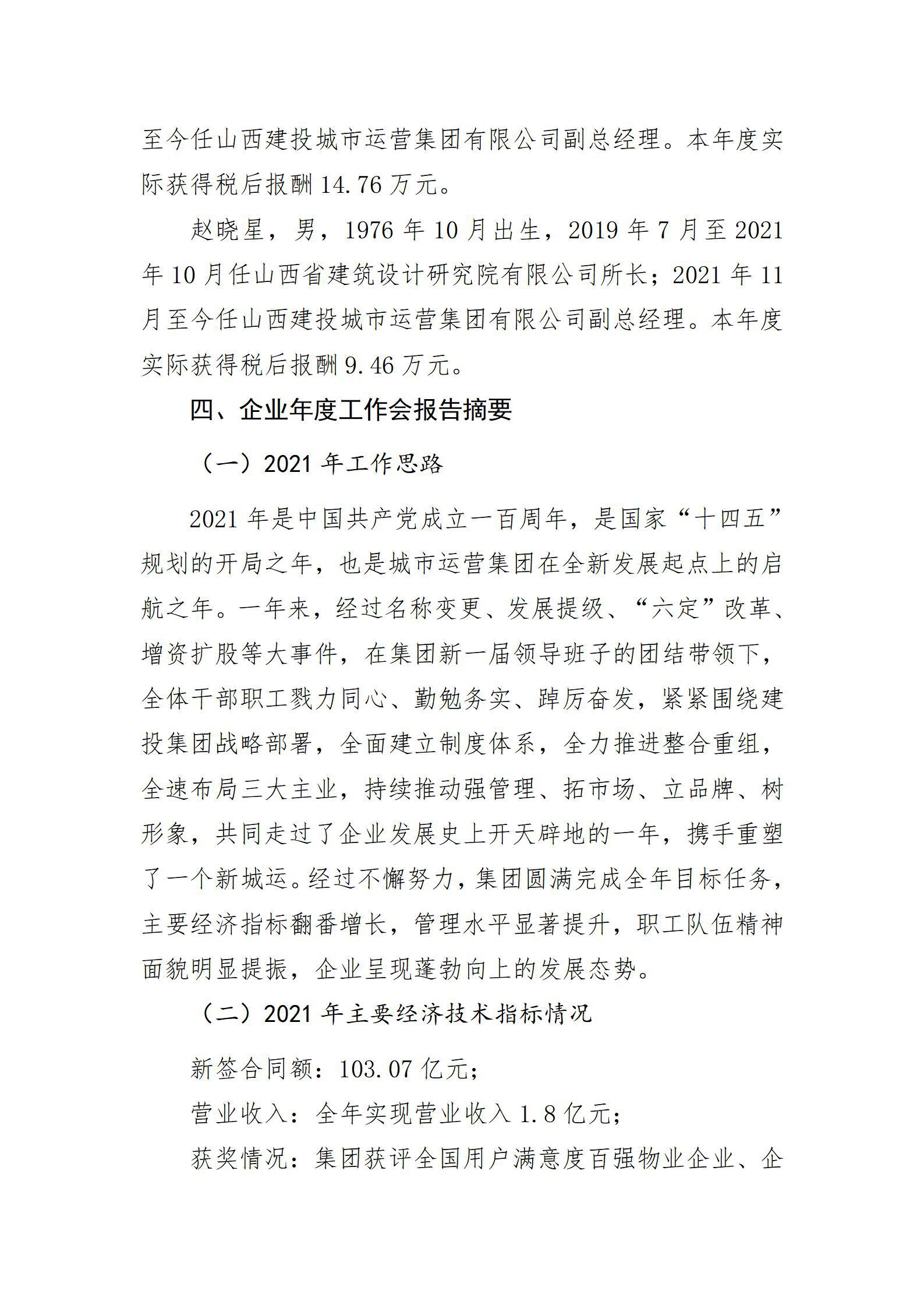 402cc永利集团(CHINA)官方网站-首页|NO1