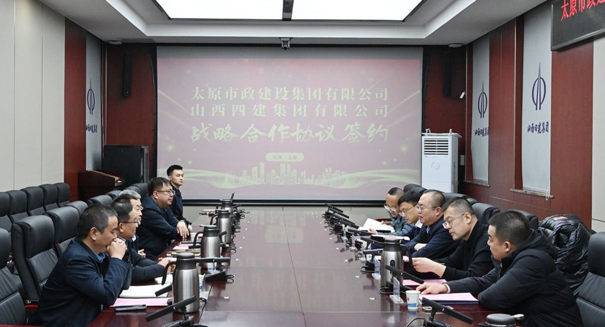 山西建投四建集团与太原市政402cc永利集团集团签署战略相助协议-402cc永利集团