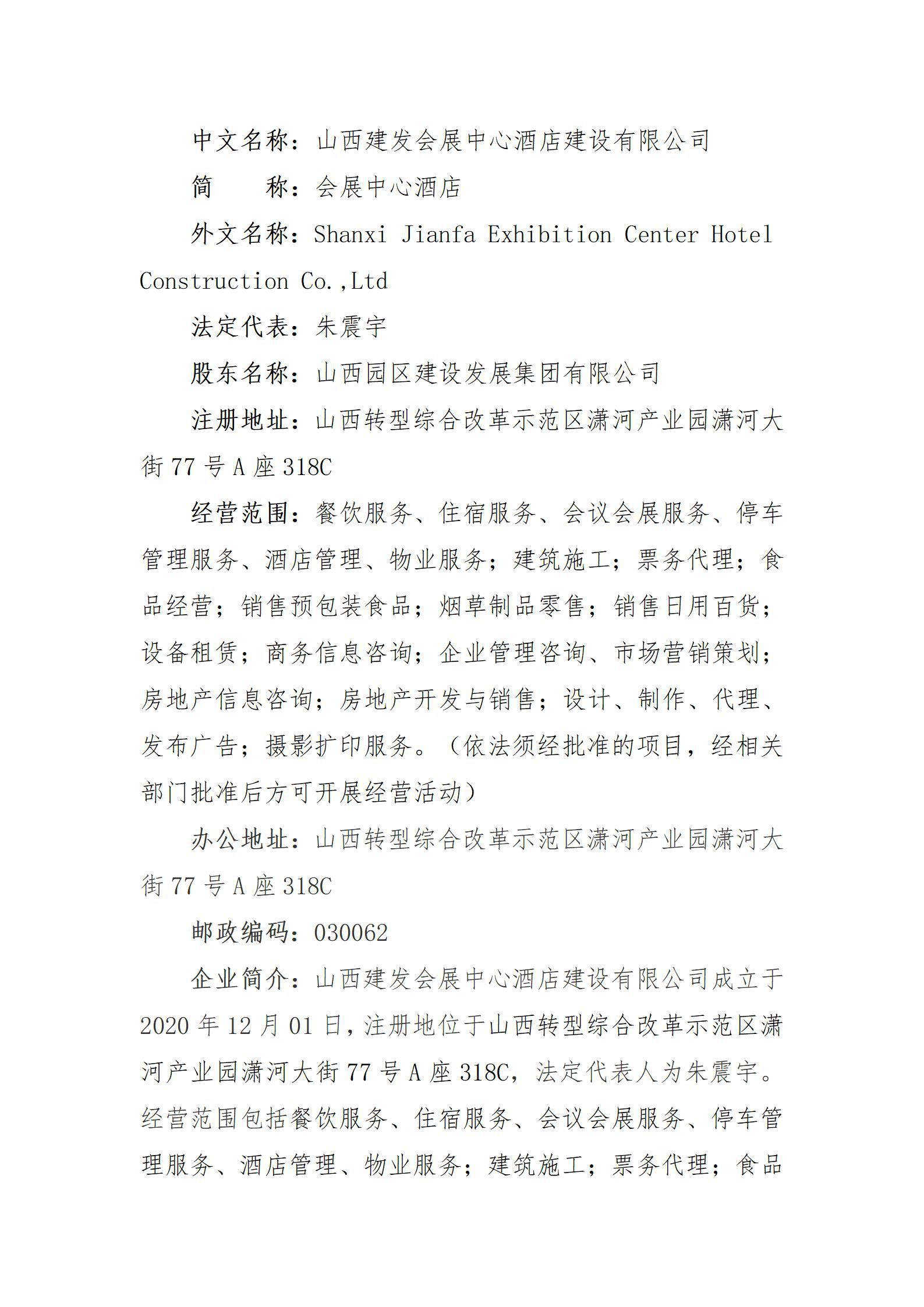 402cc永利集团(CHINA)官方网站-首页|NO1