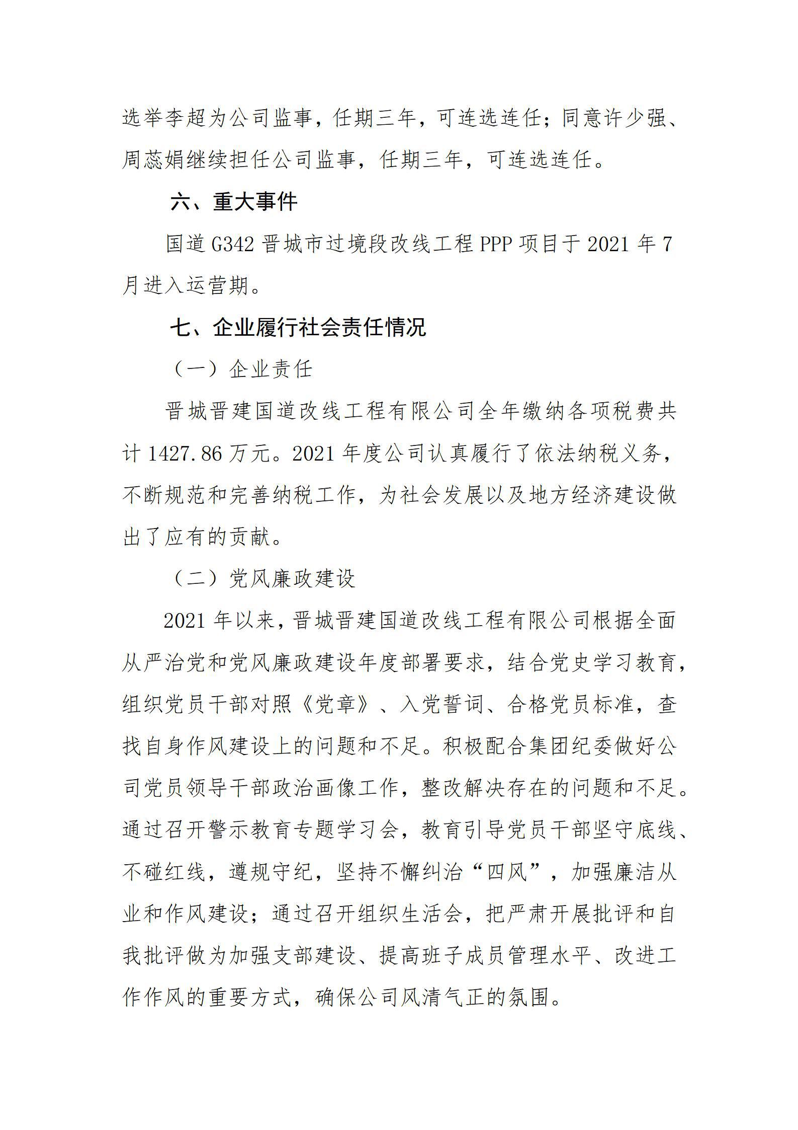 402cc永利集团(CHINA)官方网站-首页|NO1