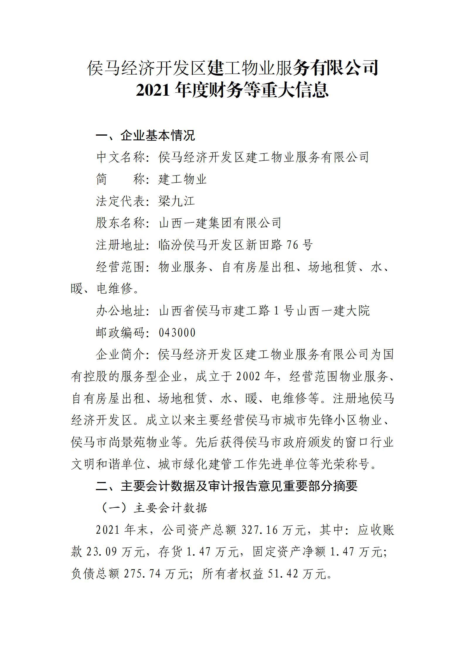 402cc永利集团(CHINA)官方网站-首页|NO1