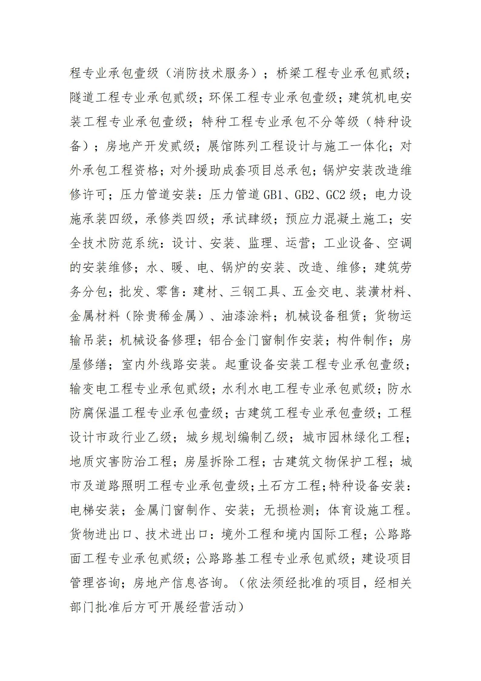 402cc永利集团(CHINA)官方网站-首页|NO1