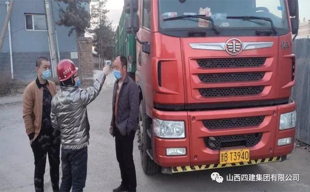 山西建投防疫复工“两不误”多个项目按下复工“启动键”-402cc永利集团