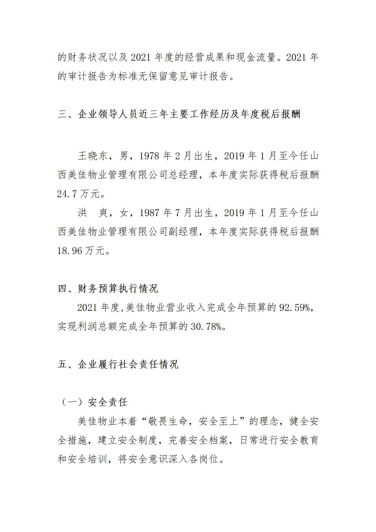 402cc永利集团(CHINA)官方网站-首页|NO1