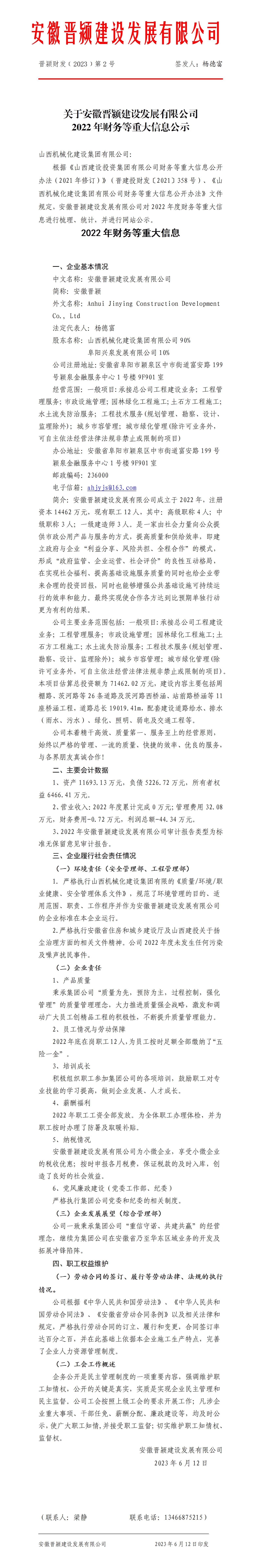 402cc永利集团(CHINA)官方网站-首页|NO1