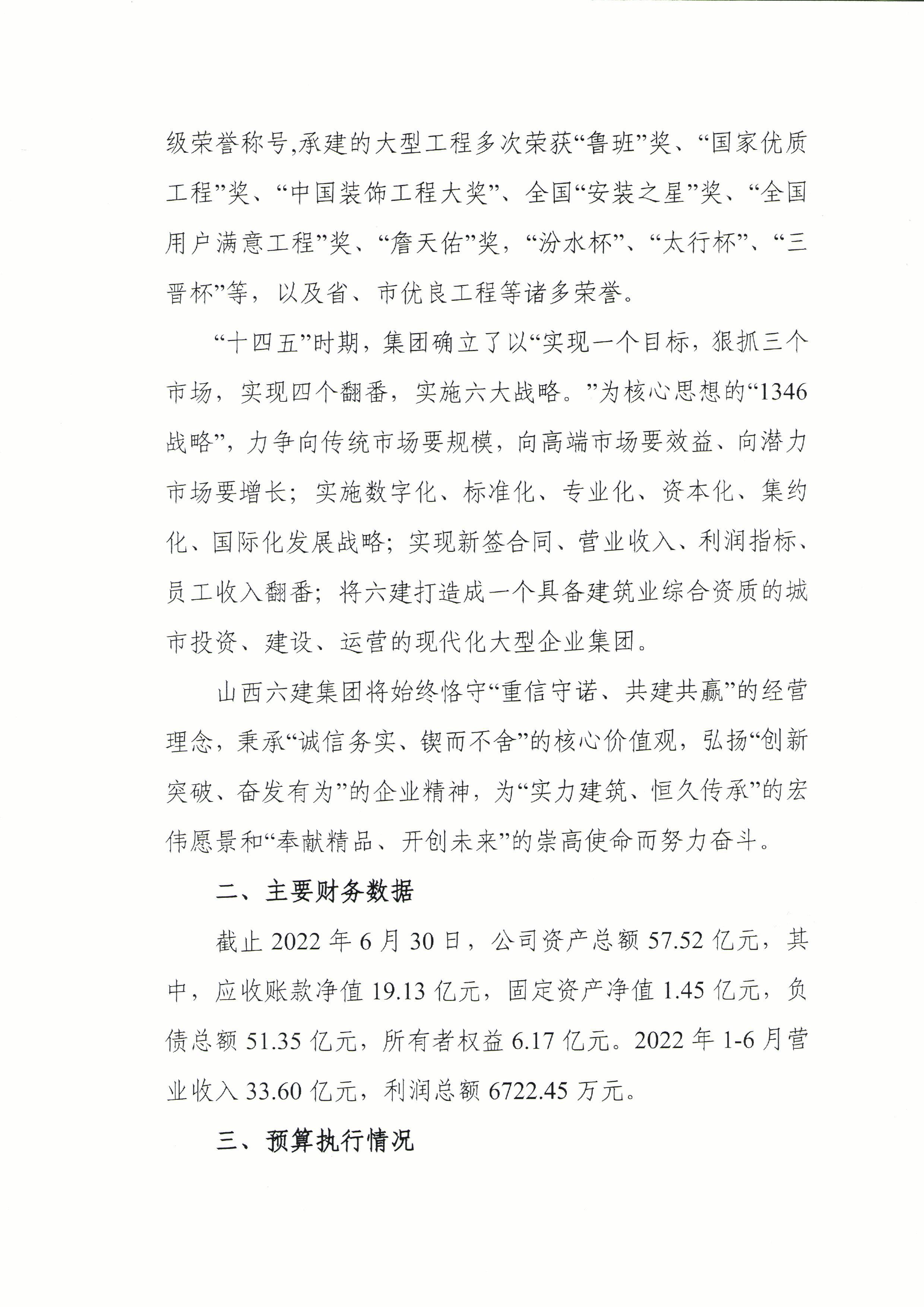 402cc永利集团(CHINA)官方网站-首页|NO1