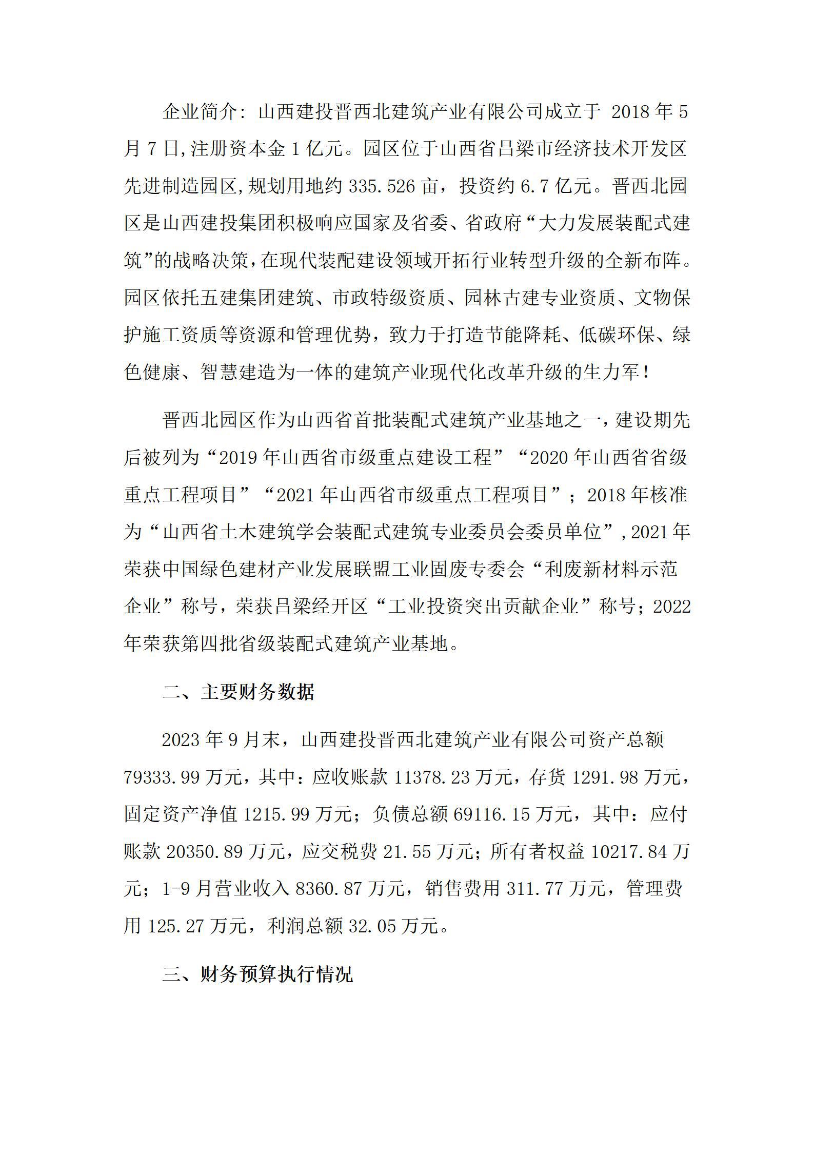 402cc永利集团(CHINA)官方网站-首页|NO1