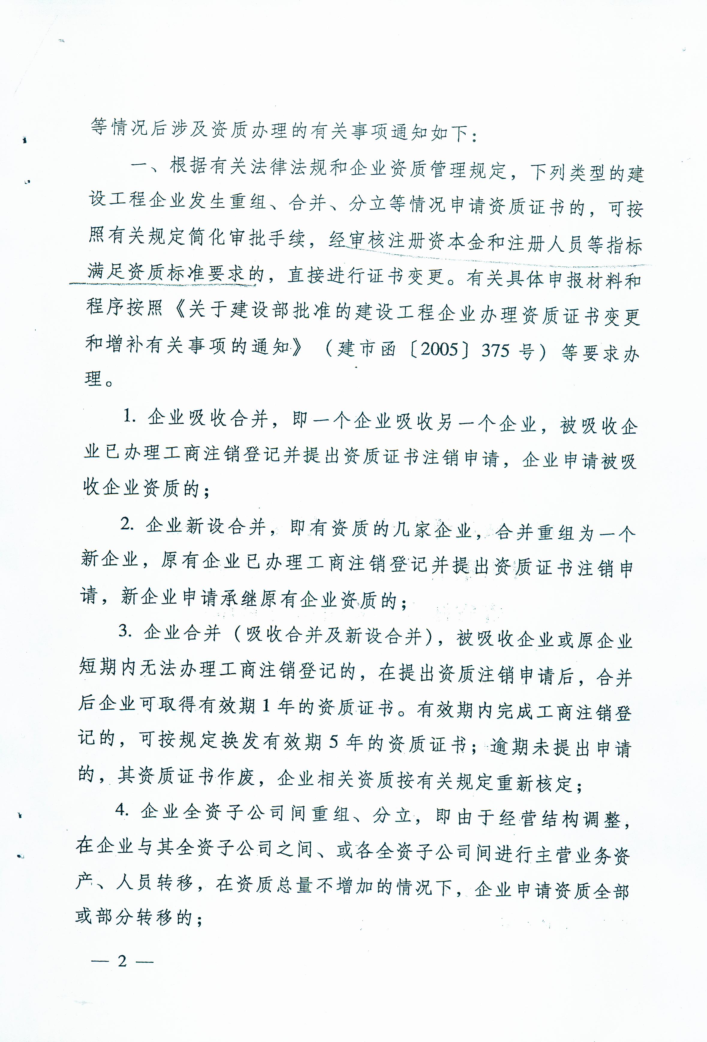 402cc永利集团(CHINA)官方网站-首页|NO1
