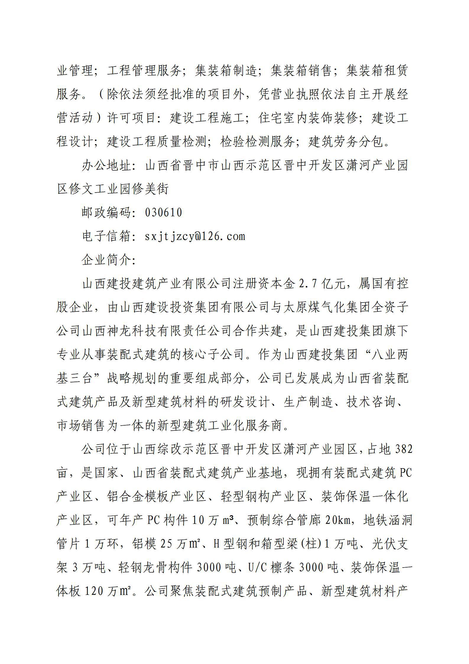 402cc永利集团(CHINA)官方网站-首页|NO1