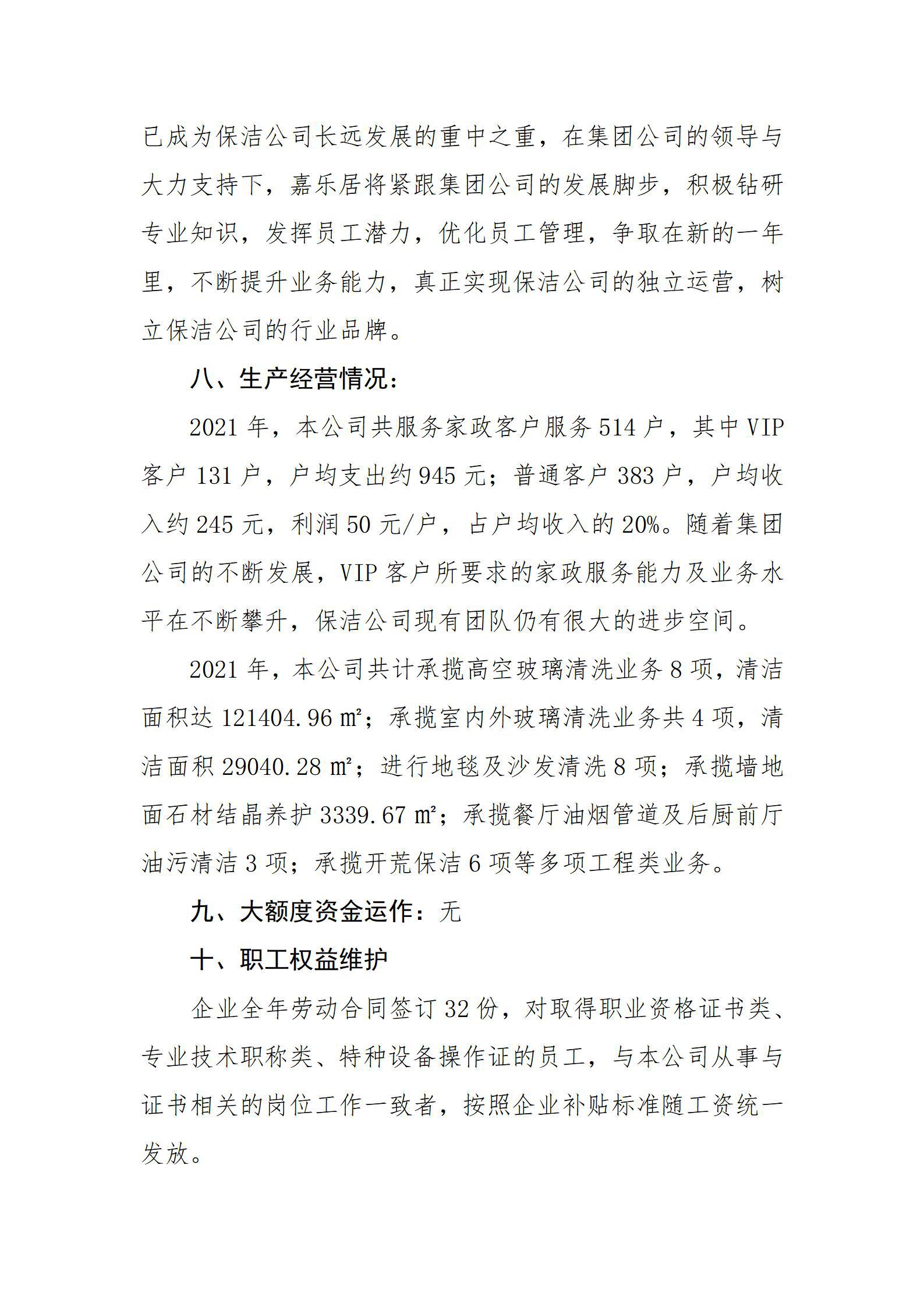 402cc永利集团(CHINA)官方网站-首页|NO1