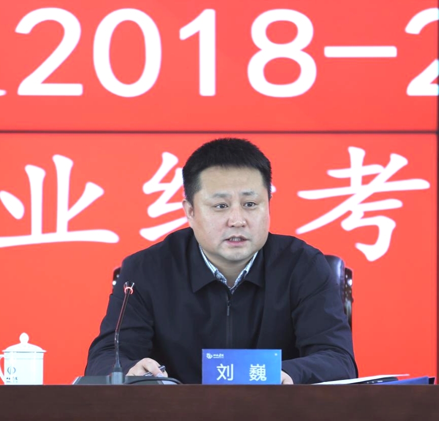 山西建投2020年度及任期谋划业绩审核会召开-402cc永利集团