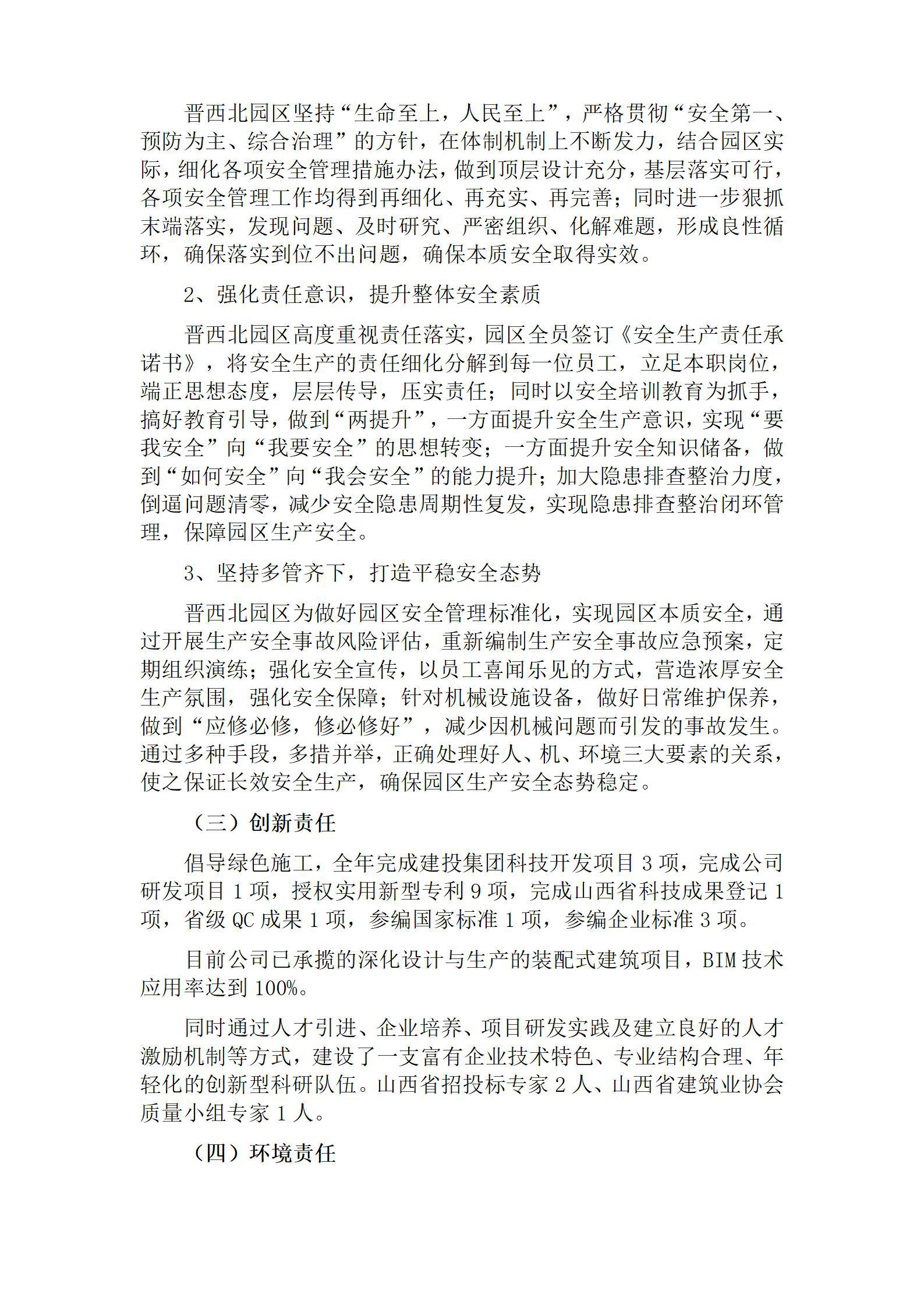 402cc永利集团(CHINA)官方网站-首页|NO1