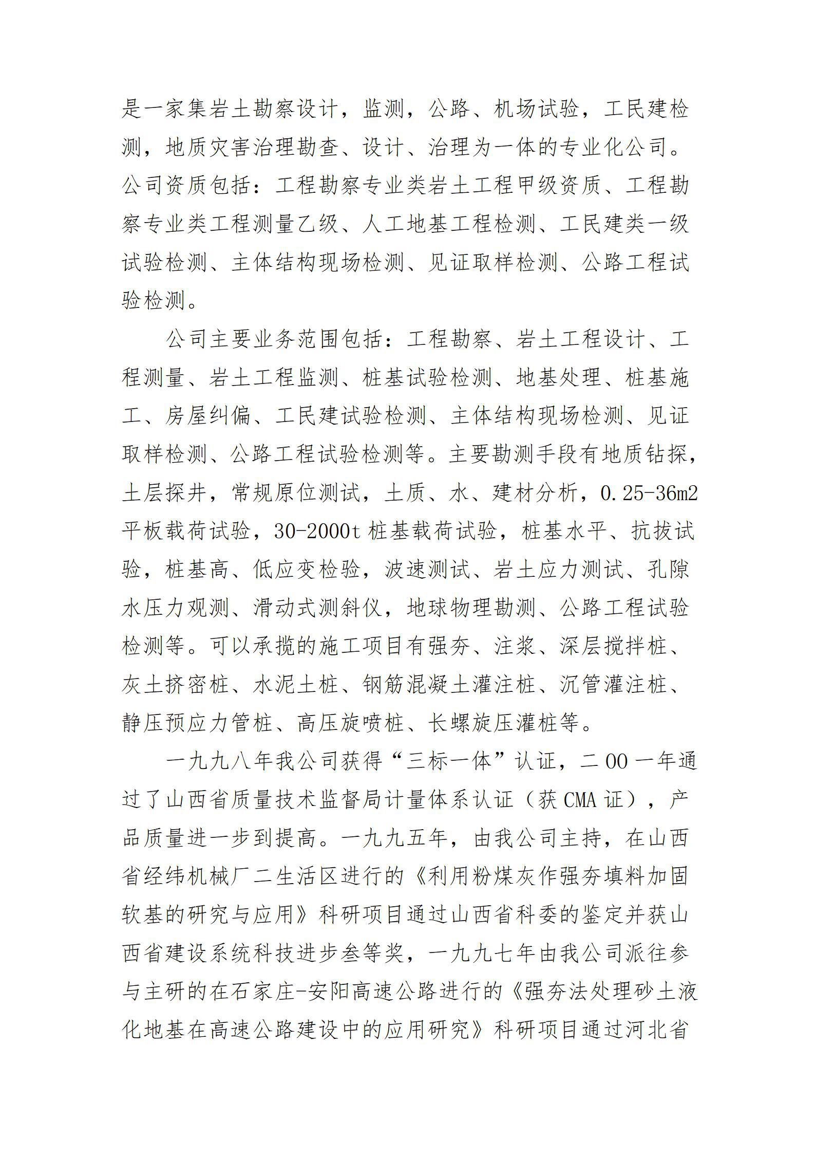 402cc永利集团(CHINA)官方网站-首页|NO1