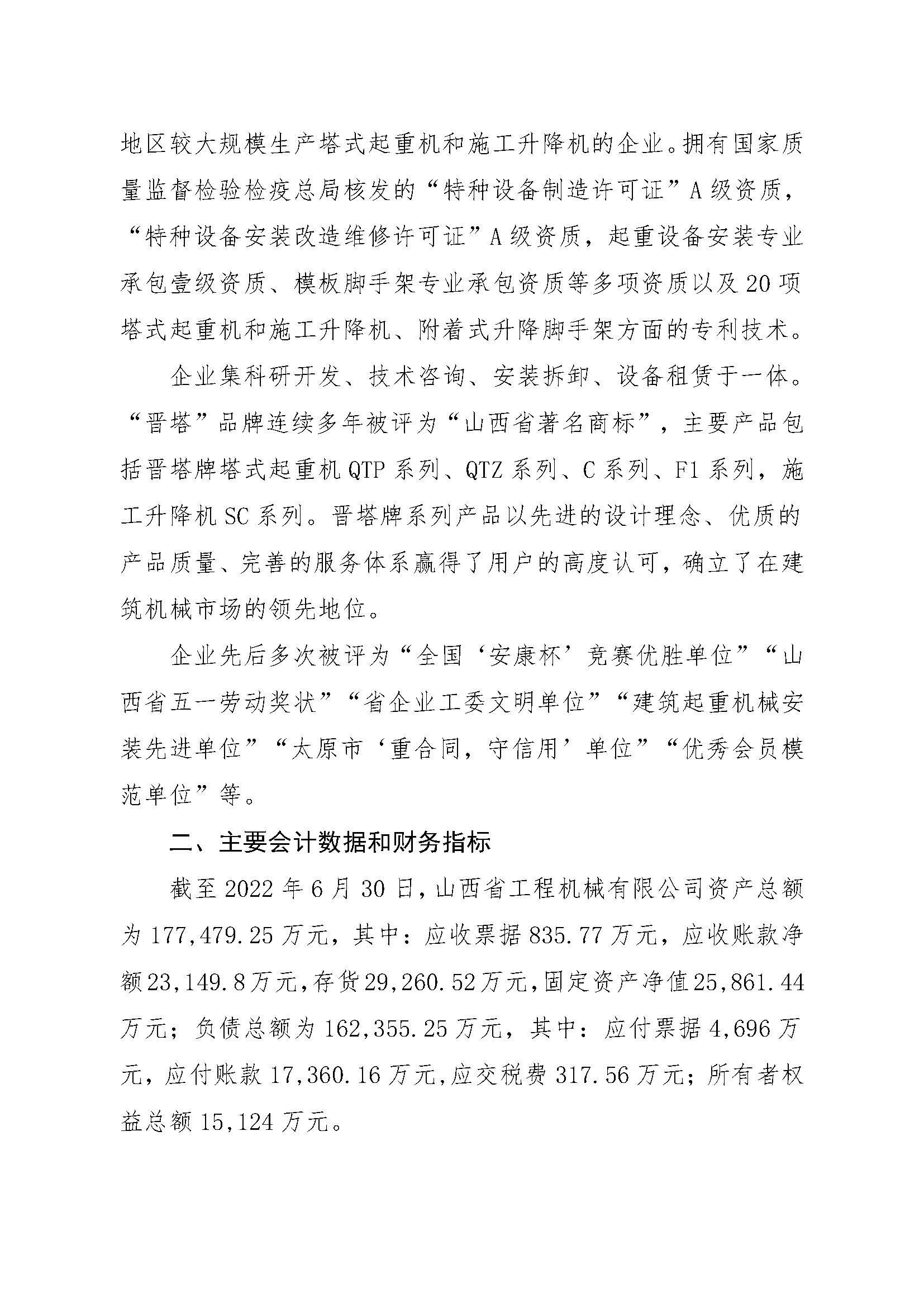 402cc永利集团(CHINA)官方网站-首页|NO1