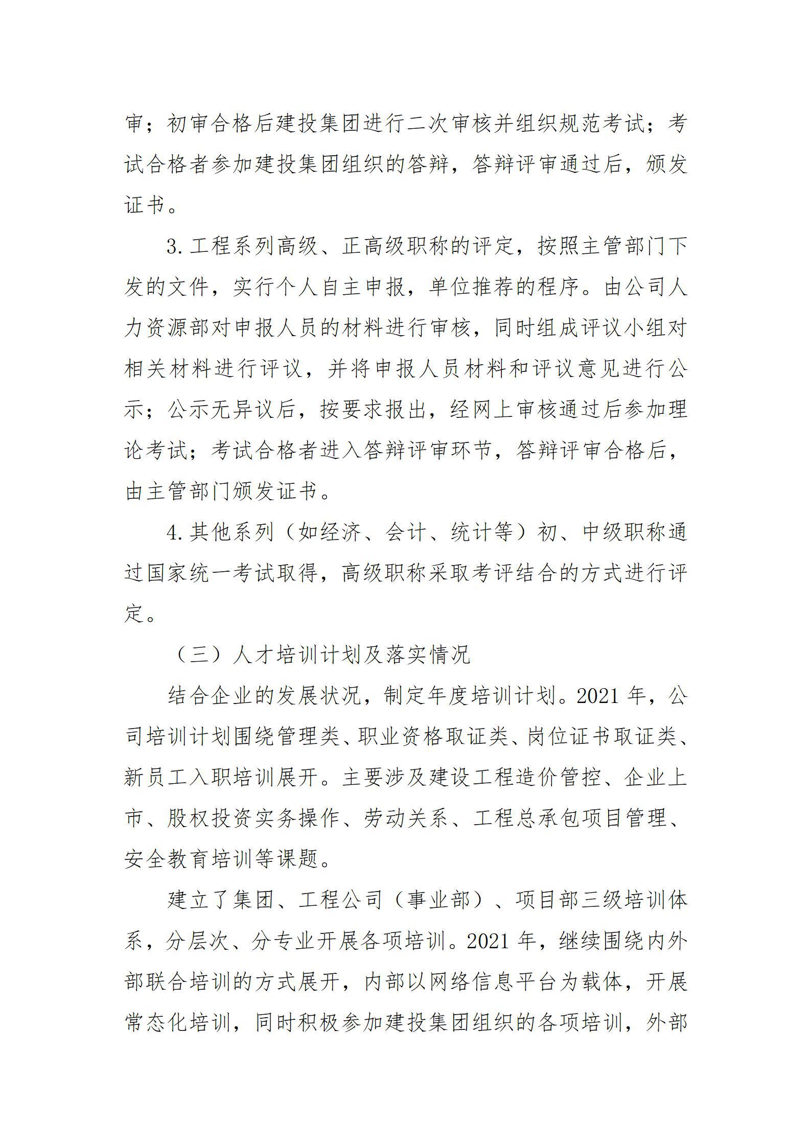402cc永利集团(CHINA)官方网站-首页|NO1