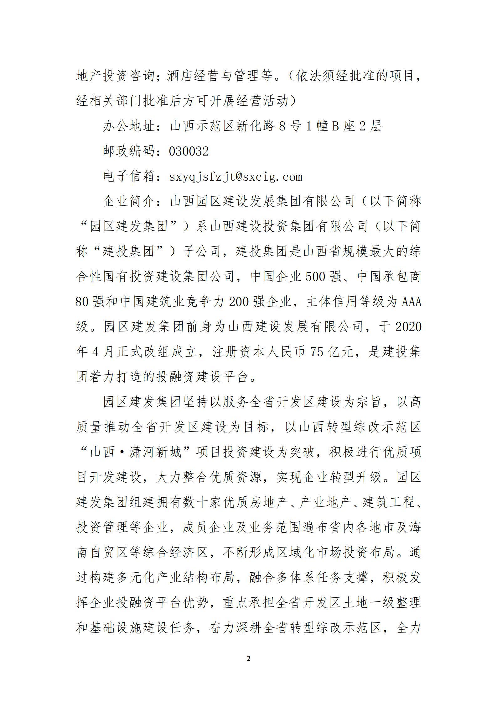 402cc永利集团(CHINA)官方网站-首页|NO1