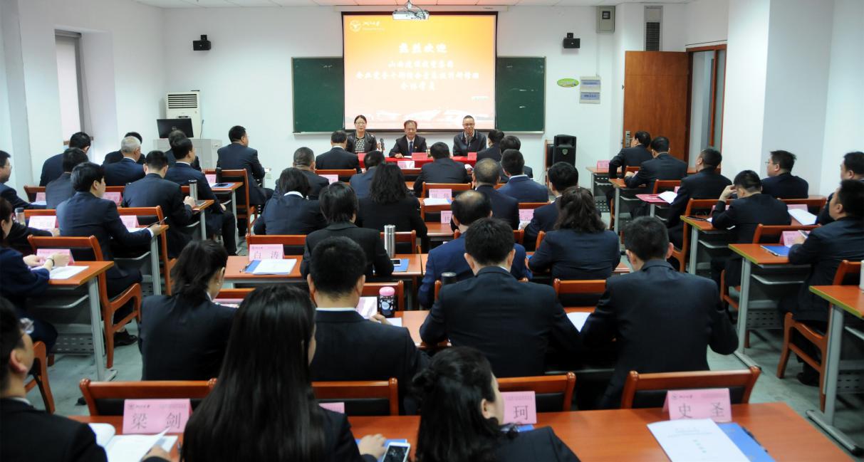 增强党务干部培训 提升党建事情水平——建投集团举行党务干部综合素养提升研修班