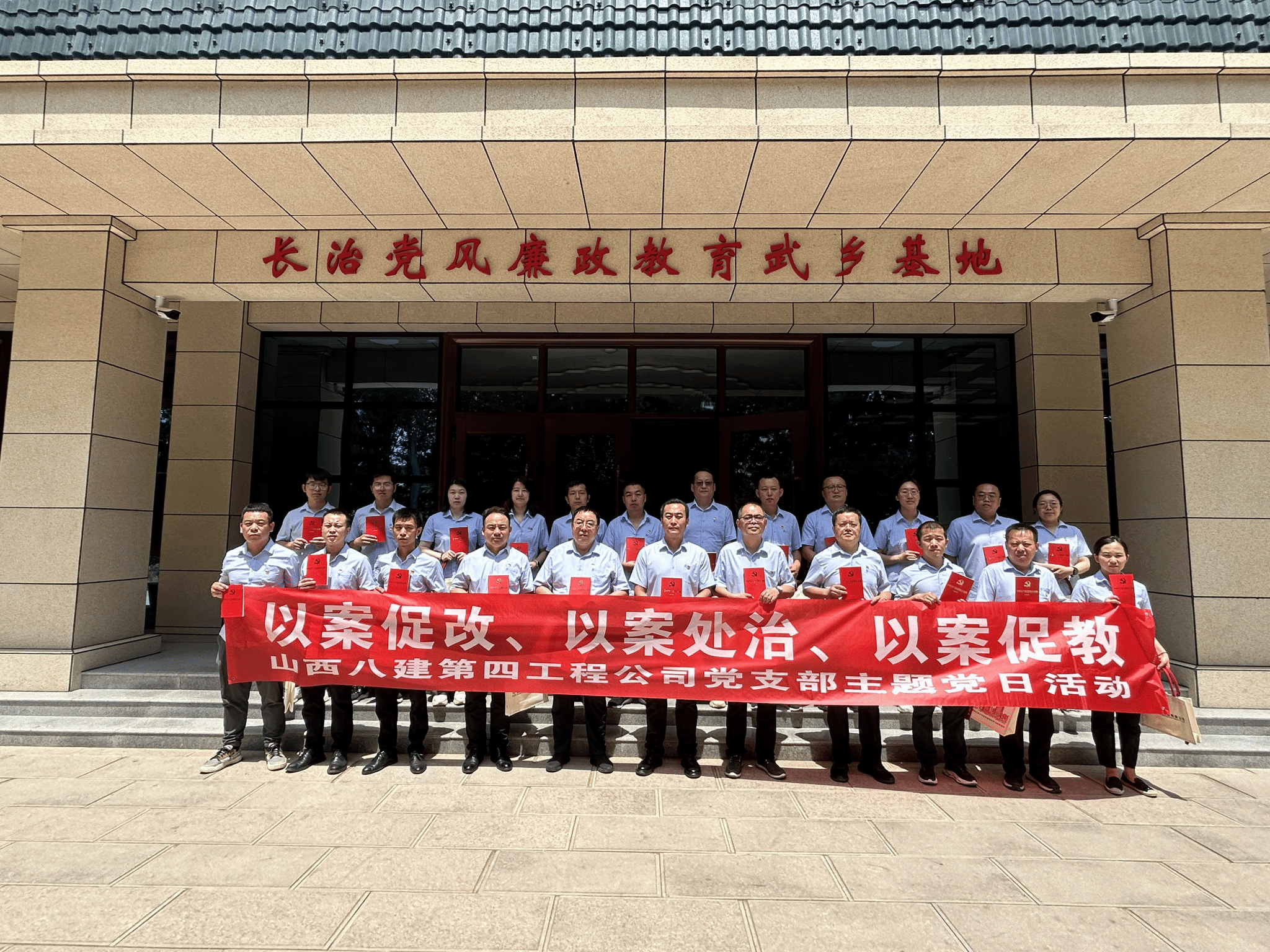 为党庆生 | 山西建投集团开展“七一”主题党日活动-402cc永利集团