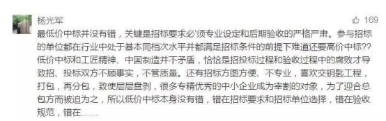 人民日报怒批：“最低价中标”不改，，， 何谈工匠精神、中国制造！-402cc永利集团