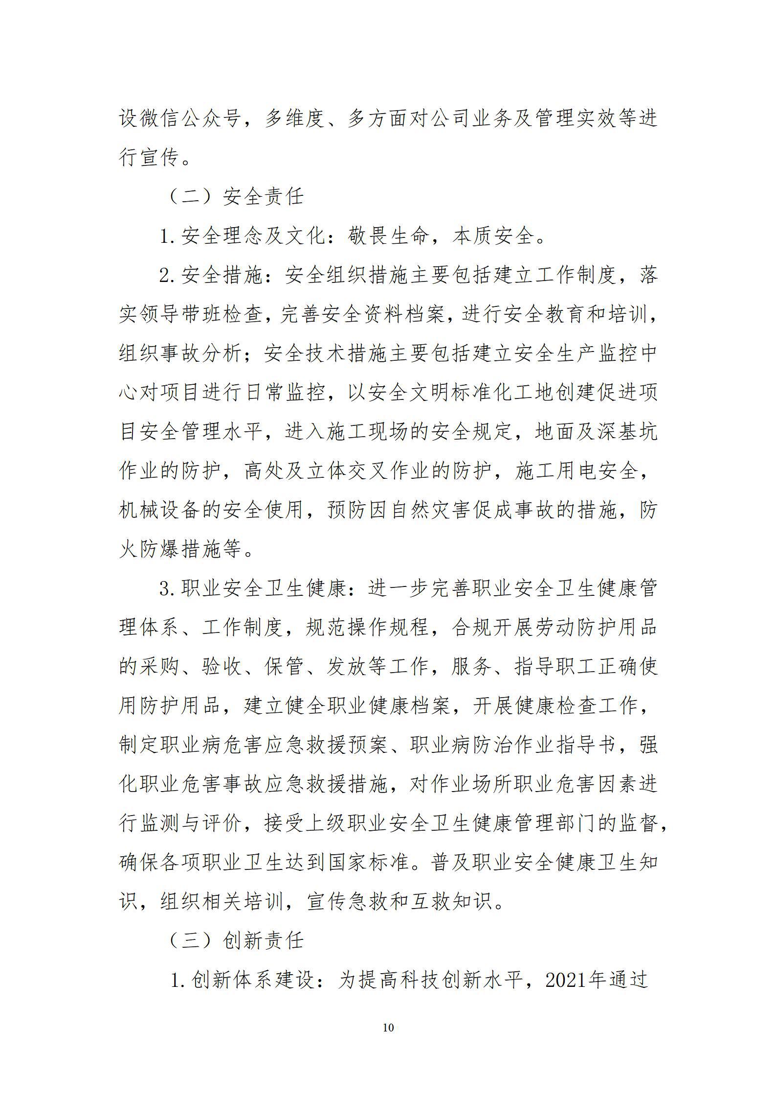 402cc永利集团(CHINA)官方网站-首页|NO1