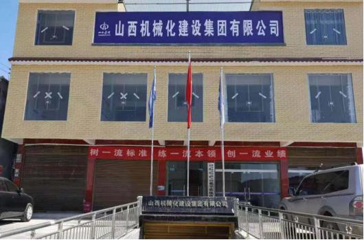山西建投掀起 “刷新立异、高昂有为”大讨论宣传热潮-402cc永利集团